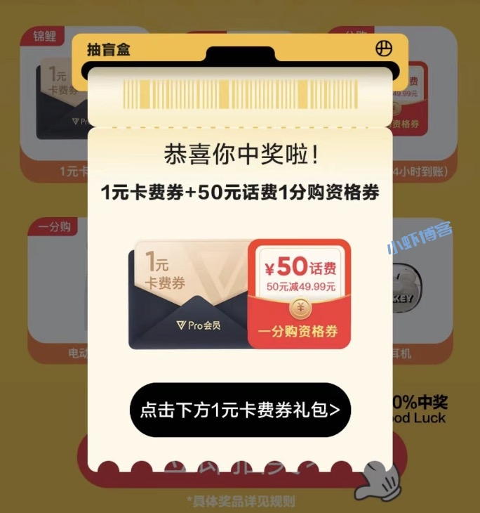 网上便宜的网易严选会员,联名卡68元买一得九