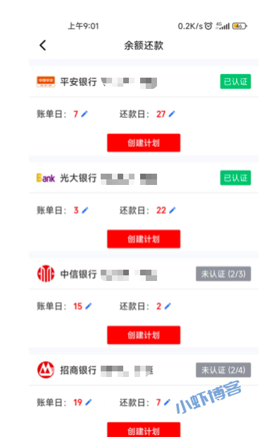 快快还智能还款是否倒闭了?现在不能用还能恢复吗