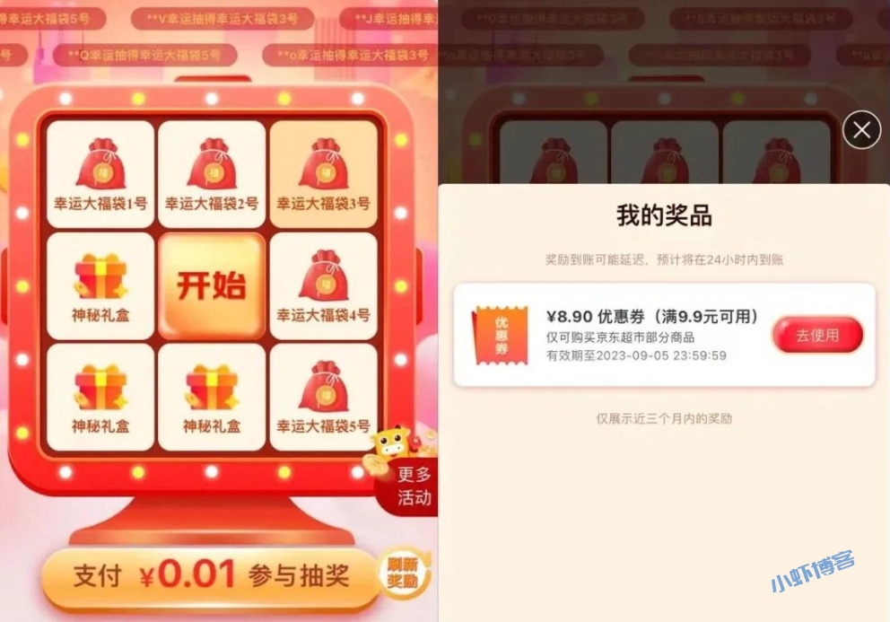 京喜特价app邀请新用户,成功一个奖励20元