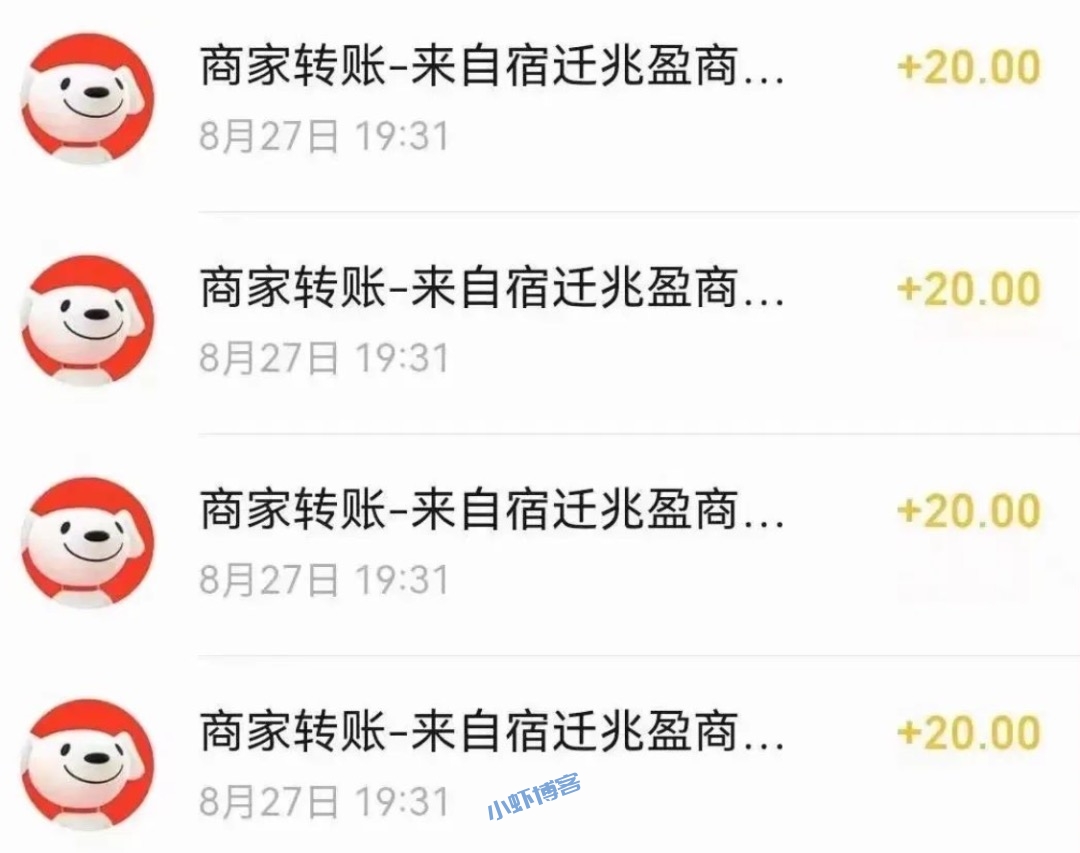 京喜特价app邀请新用户,成功一个奖励20元