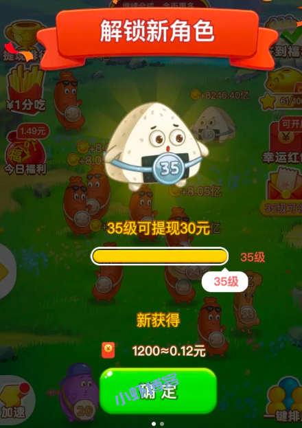 美团天天领现金怎么玩?35级提现30元要多久