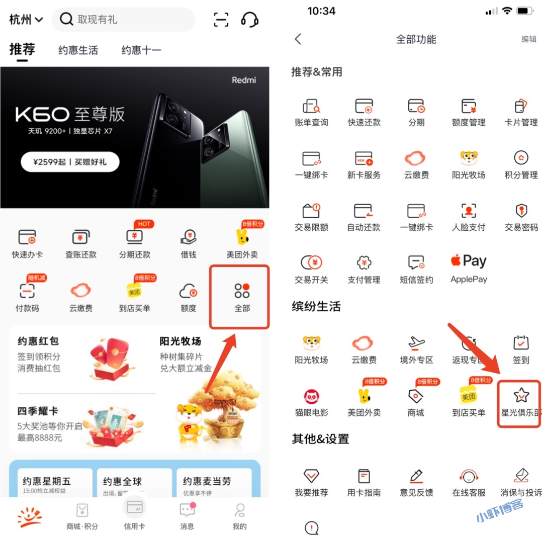 光大银行信用卡,每月保底撸150元