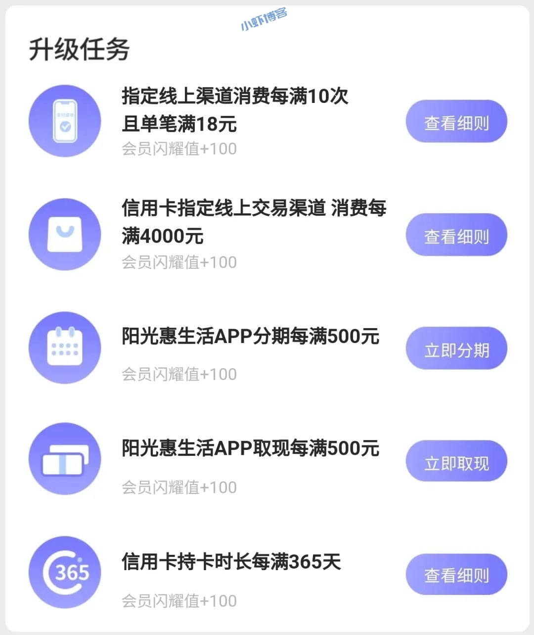 光大信用卡会员体系如何升级?都有哪些福利