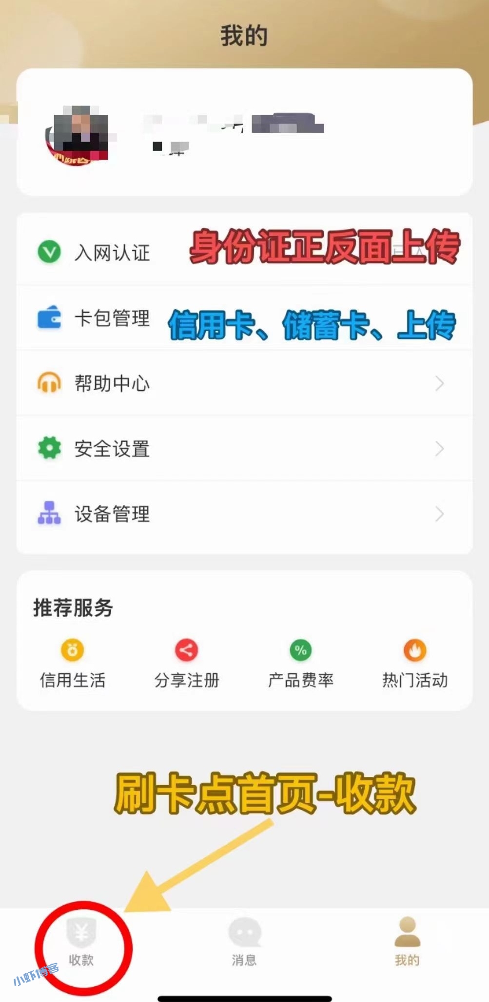 快汇宝app刷卡失败怎么回事?最新解决方法赶紧来看!