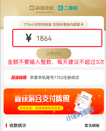 现在有能用的智能还款软件吗?君安付成为全新选择