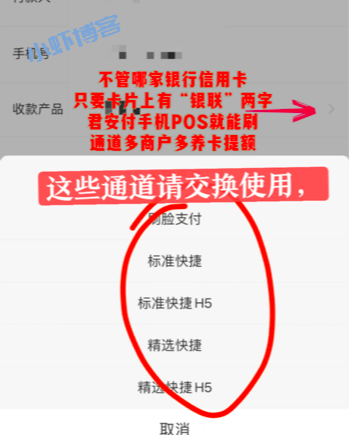 一机一码pos机还能刷卡吗?解锁正确的倒卡姿势