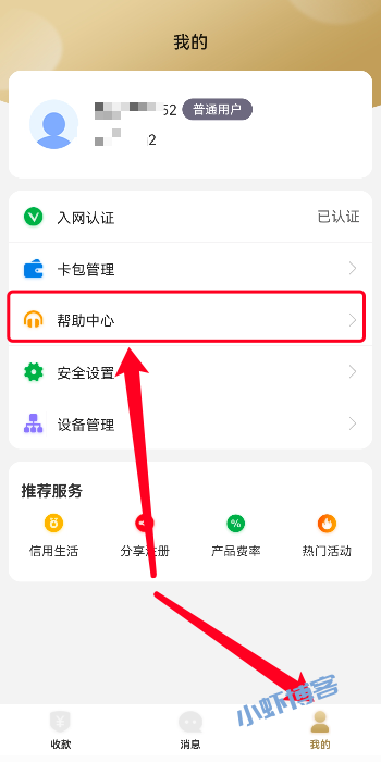君安付手机pos有风险吗?君安付刷卡费率是多少