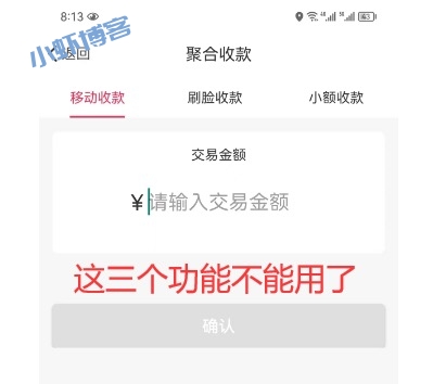 闪电宝plus线上不能刷卡,类似软件君安付超赞的!