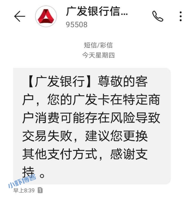 广发限制特定商户有什么办法解决?答案在这里~