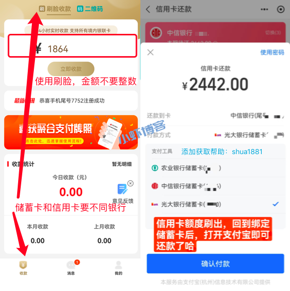 得宝还款软件不能使用了吗?目前还有两种处理方式