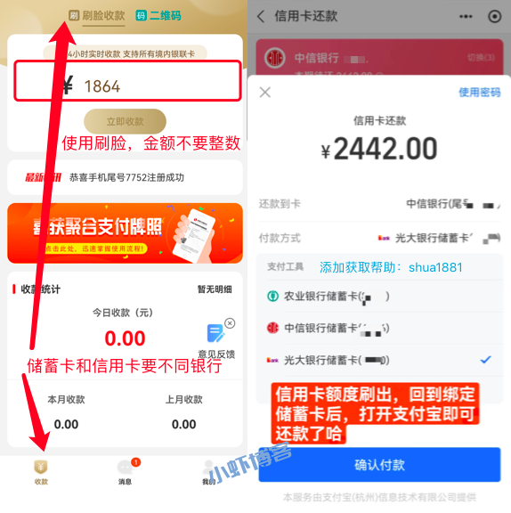 小白杨代还APP不能用了吗?2个备用的方法告诉你
