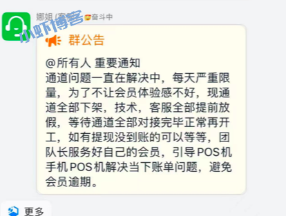 得宝还款软件不能使用了吗?目前还有两种处理方式