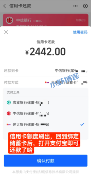 现在有能用的智能还款软件吗?君安付成为全新选择