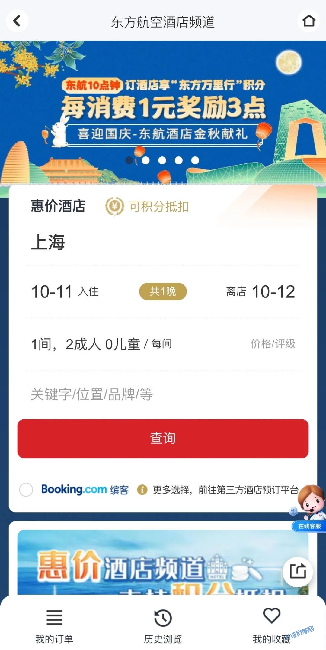 东方航空里程积分怎么用?不建议兑换商城商品