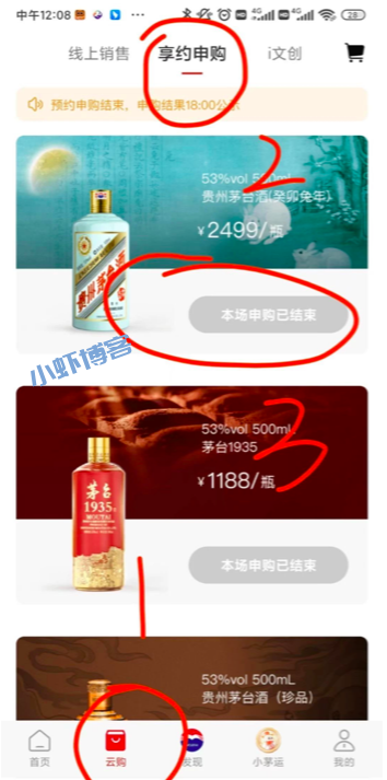 抢茅台酒在哪里抢?我来说说申购中签操作方法