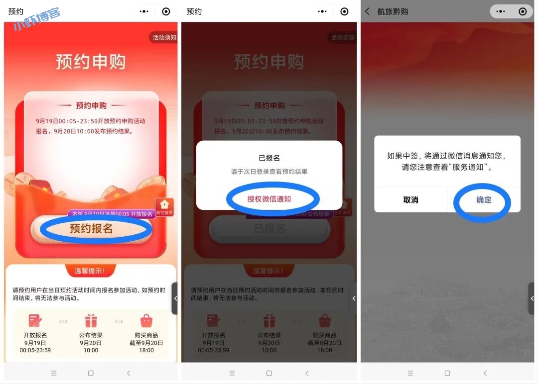 抢茅台酒在哪里抢?我来说说申购中签操作方法