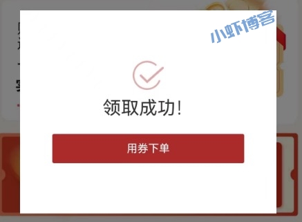网易严选全额返锦鲤券,0元购还有加赠年卡
