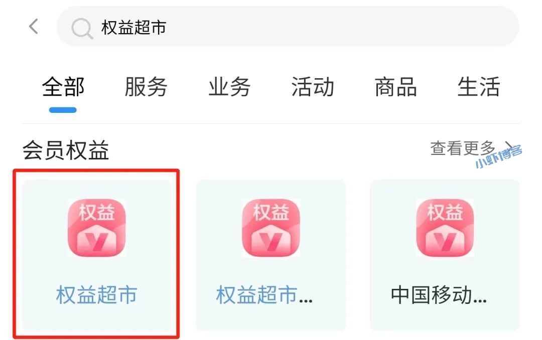 中国移动话费用不完可以干嘛?分享话费变现最新方式