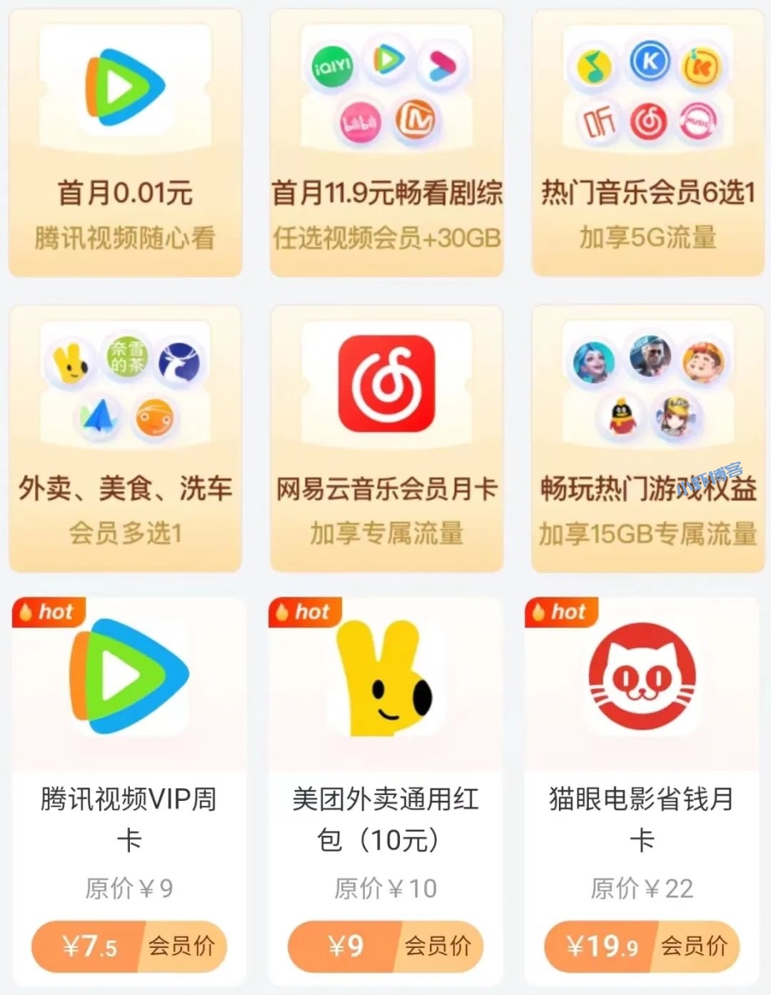 中国移动话费用不完可以干嘛?分享话费变现最新方式