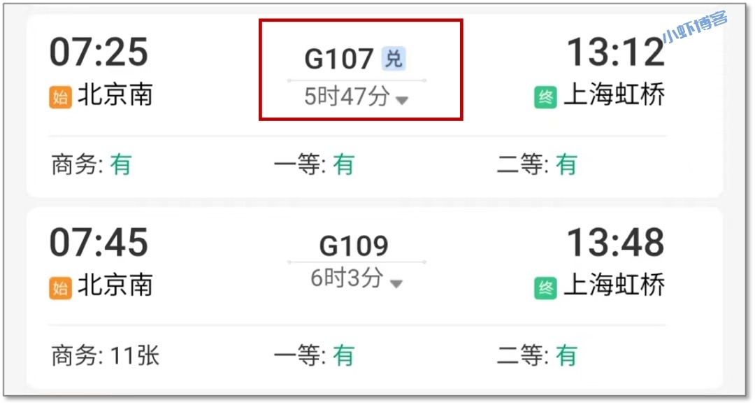 高铁积分会员多少才能用?说说12306积分抵扣规则