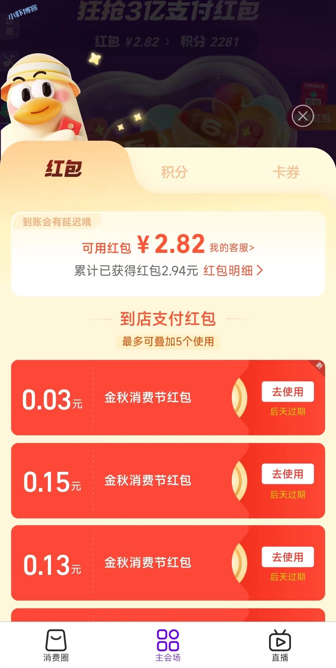 支付宝每天实体店红包在哪领?扫码领红包的二维码怎么弄