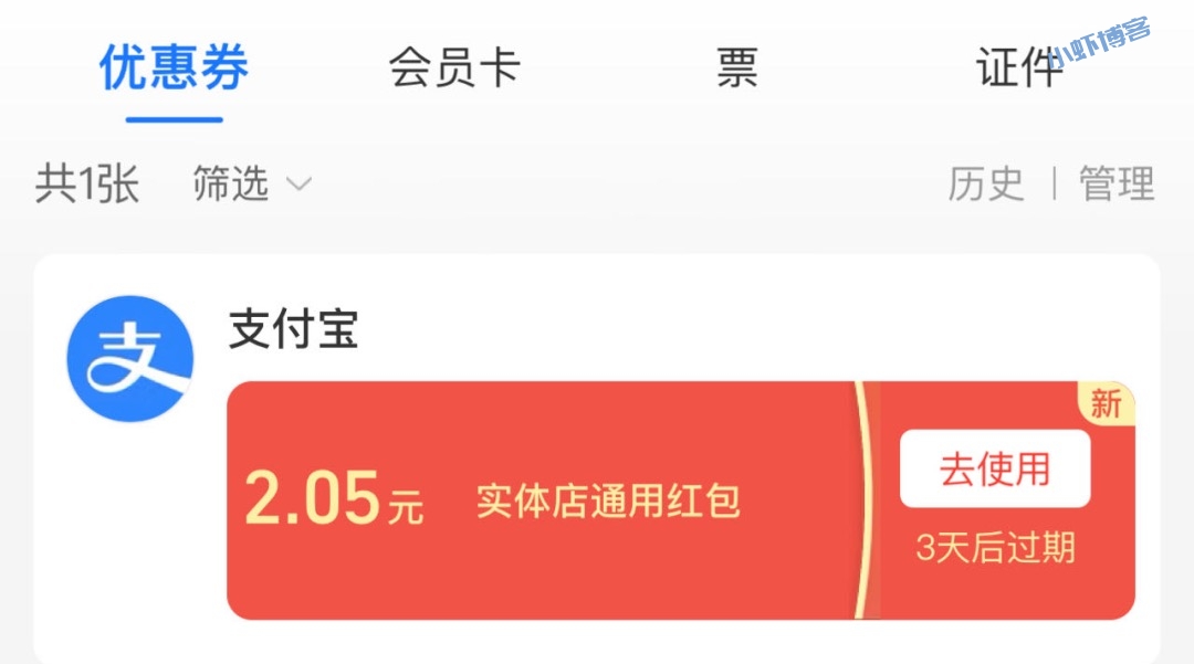 支付宝每天实体店红包在哪领?扫码领红包的二维码怎么弄