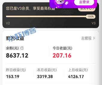 购物返利平台哪个比较好用?目前返利佣金最高的软件