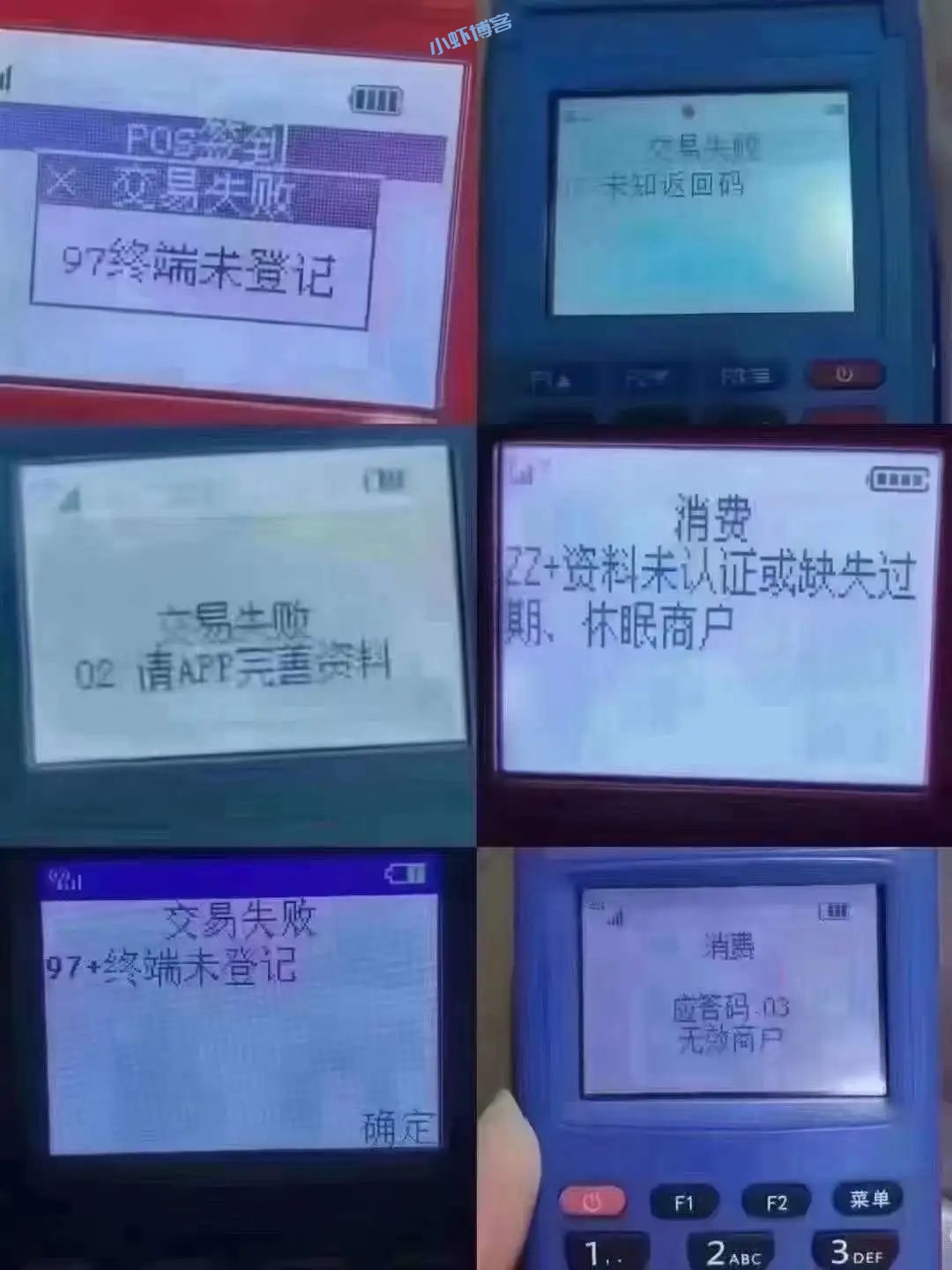 拉卡拉pos机总是商户固定咋回事?如何解决好多人不知道