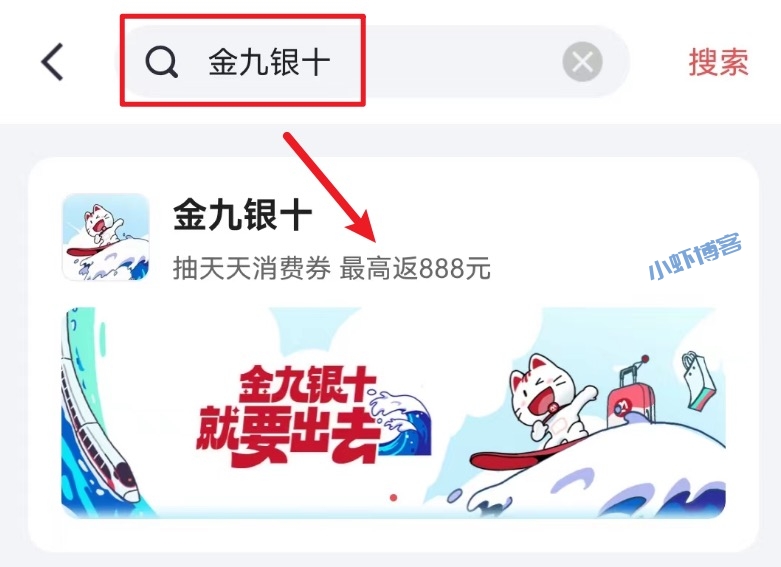 招行信用卡金九银十,天天抽消费券最高888元