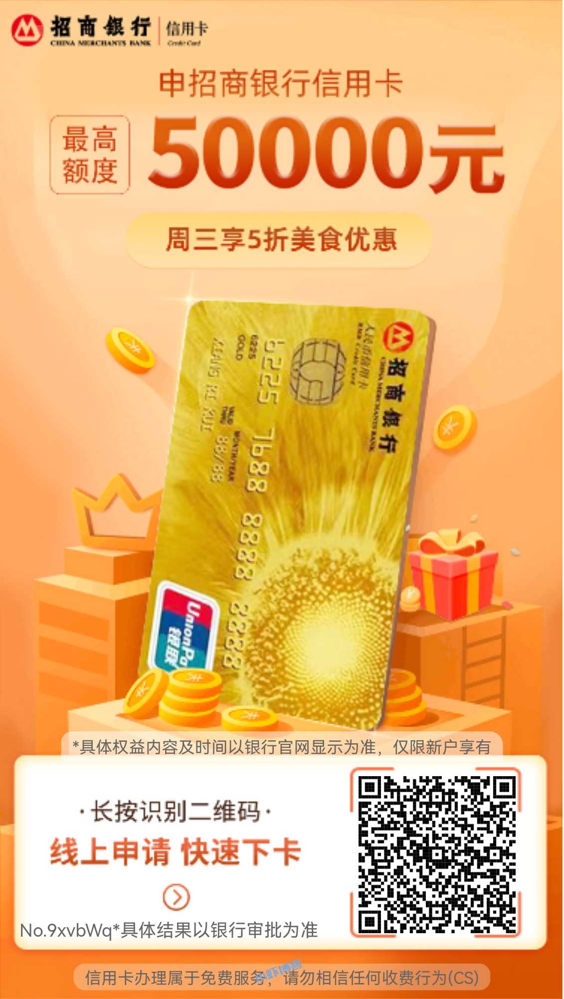 招行信用卡金九银十,天天抽消费券最高888元