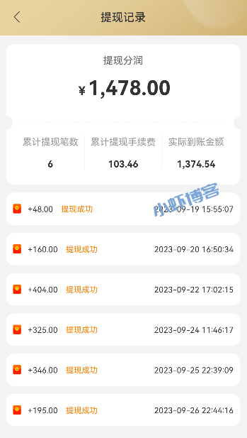 君安付怎么开通代理?分享推广加盟政策(附收益图)