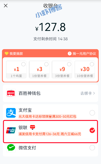 浦发银行信用卡必胜客满126减36,实属大毛
