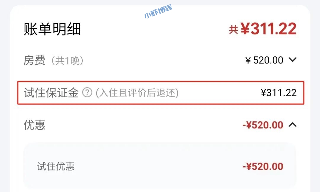 美团民宿抽奖是真的吗?0元住无条件参与手慢无
