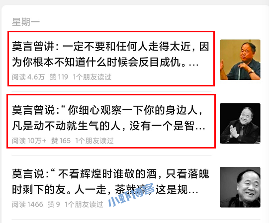 公众号流量主一个月能赚多少钱?收入真的太香了