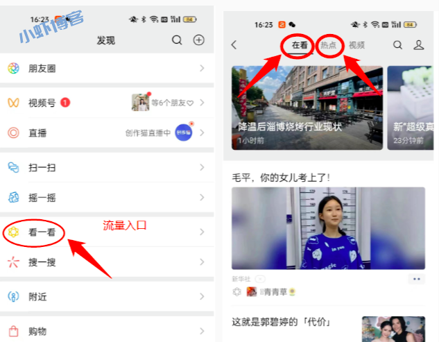 公众号流量主一个月能赚多少钱?收入真的太香了