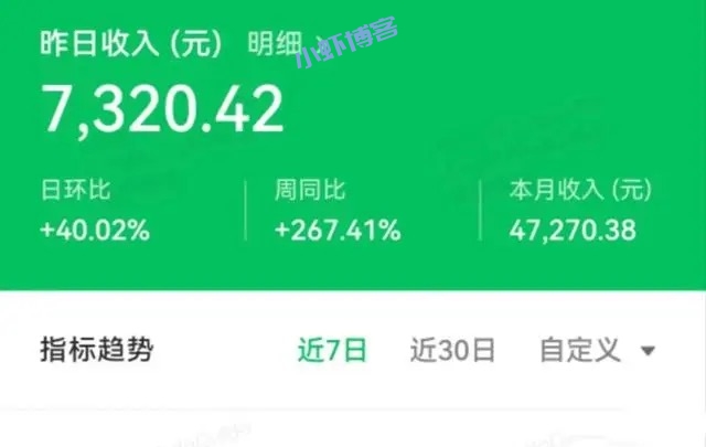 公众号流量主一个月能赚多少钱?收入真的太香了