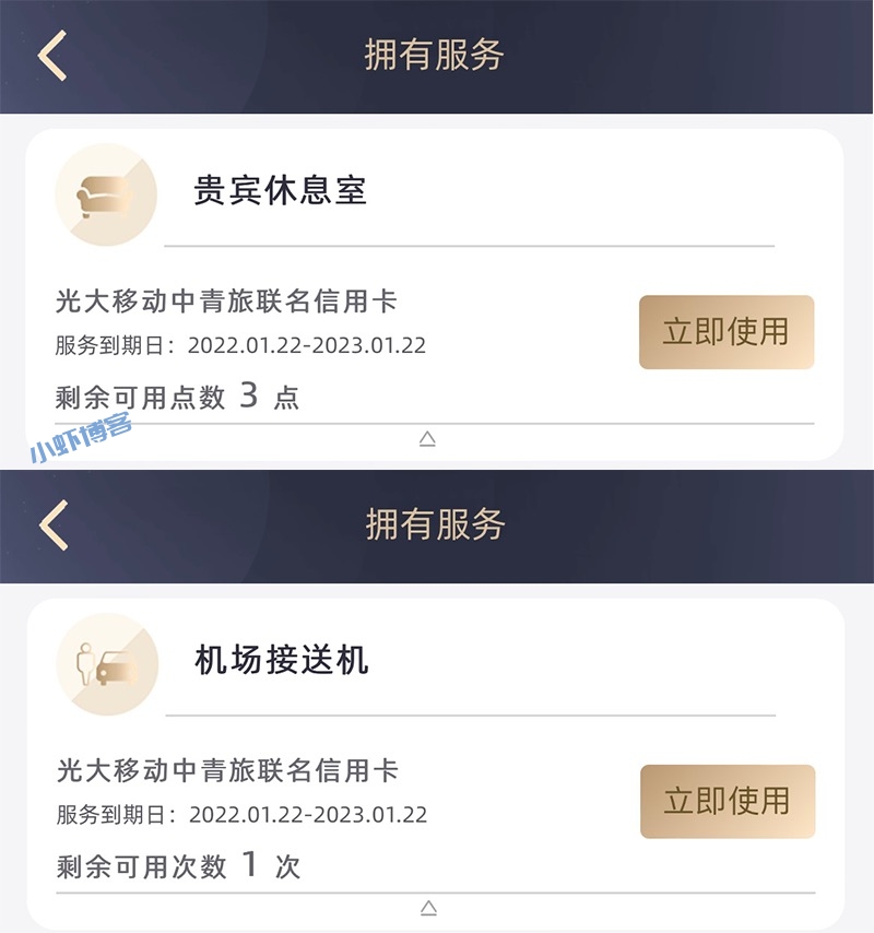 光大移动中青旅菁英白怎么样?分享官方申请入口