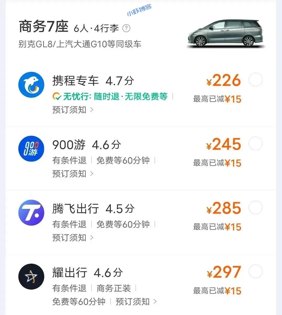 光大移动中青旅菁英白怎么样?分享官方申请入口