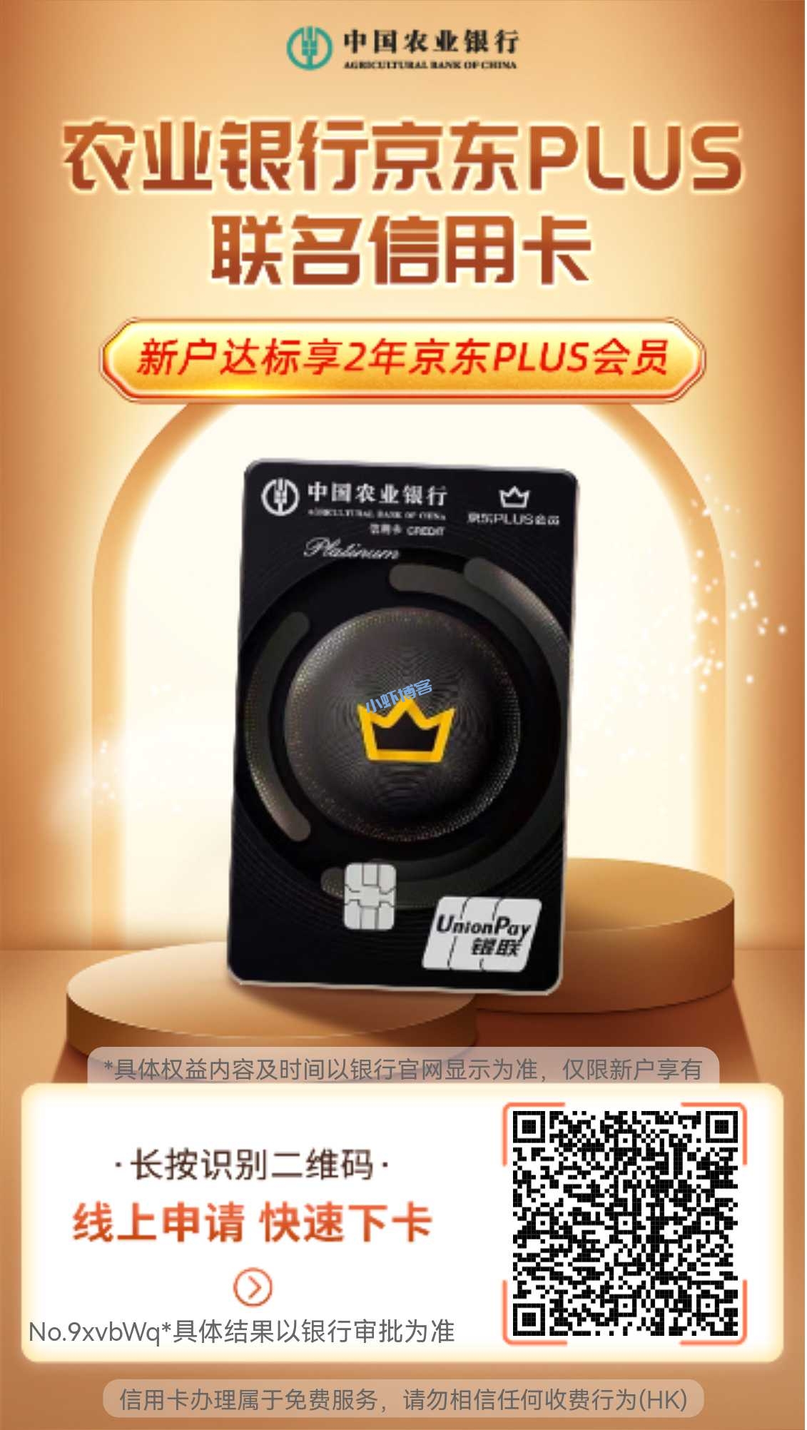 农行信用卡中秋国庆返现加码,拿150元刷卡金