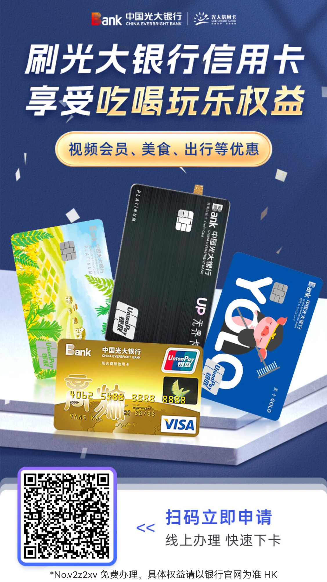 光大信用卡会员体系如何升级?都有哪些福利