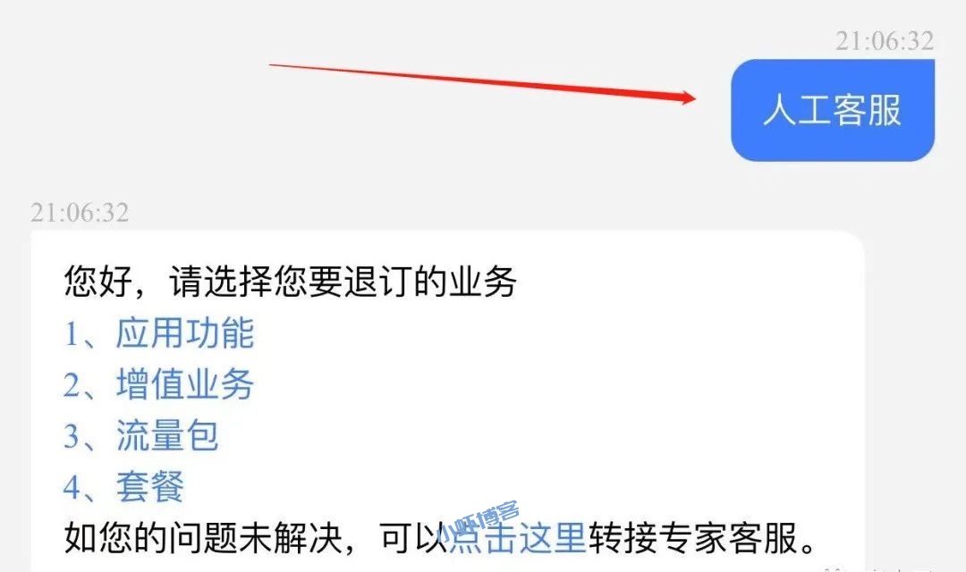 手机卡如何办理保号套餐?保号套餐有什么限制吗