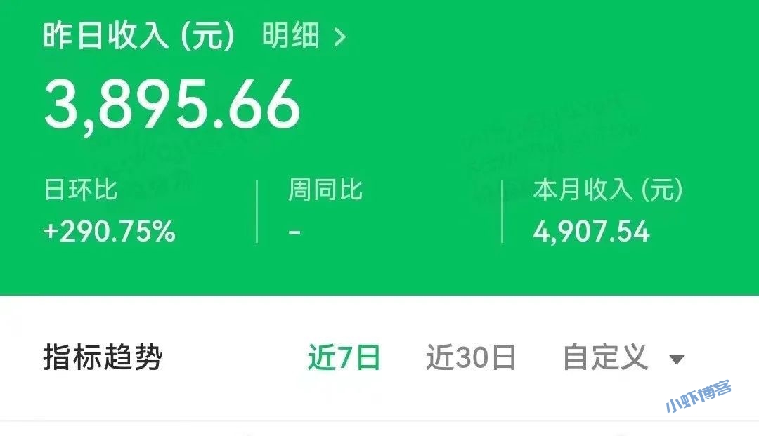 公众号流量主,连续2个月收益8万+