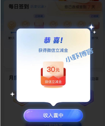 中信银行app签到领福利,抽最高399元立减金