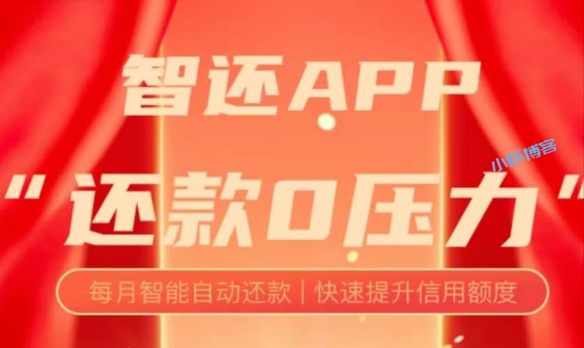 2023最好用的代还软件(智能还款app最新版本下载)