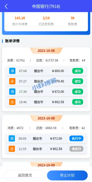熊猫优聚实名认证可请求次数不足怎么回事?最新解决方法