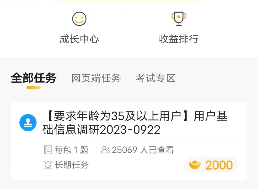 腾讯搜活帮是正规的吗?无聊时一天挣个买菜钱