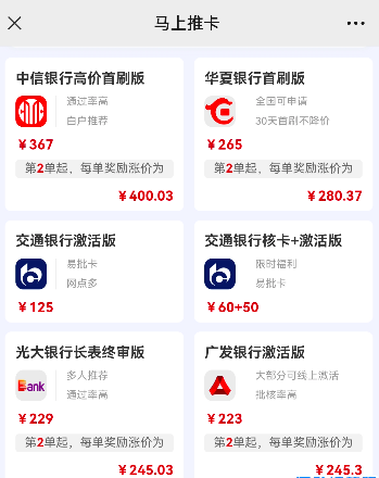 信用卡推广员怎么加入?分享一个线上主流银行申卡渠道