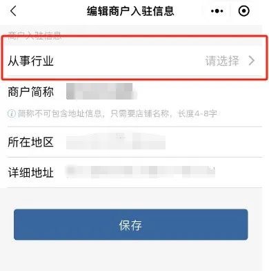 恒信通pos机商户名称怎么修改?能选MCC真的香!