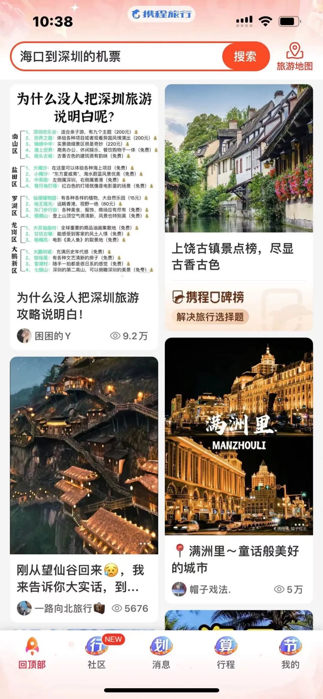 携程创作者每个月能收益多少?单账户每天可获得20-30元