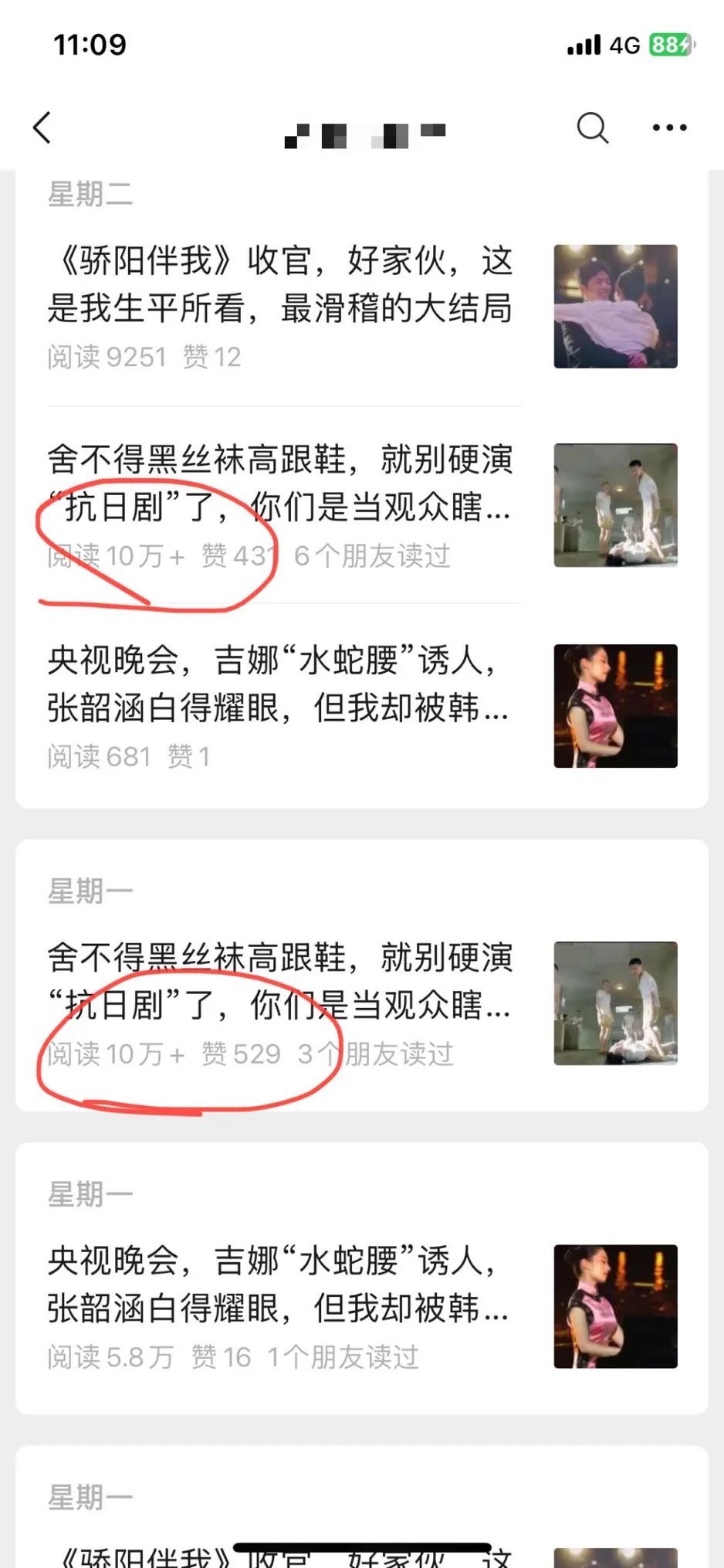 现在入局公众号流量主,正式时候